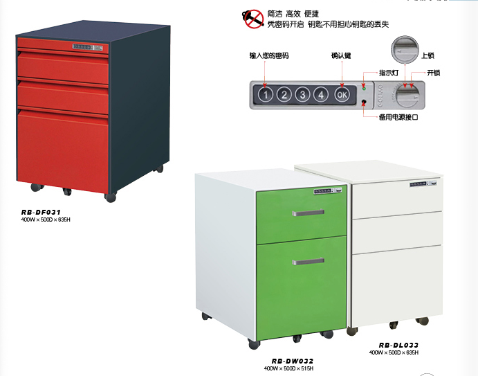 钢制文件柜LX-023
