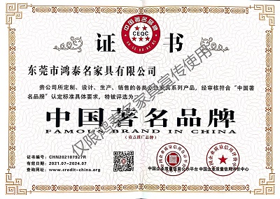 中国著名品牌证书