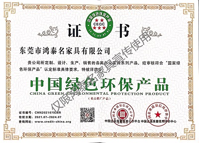中国绿色环保产品证书