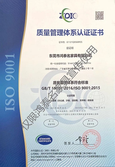 质量管理体系认证证书（B）