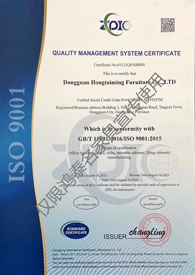 质量管理体系认证证书（A）