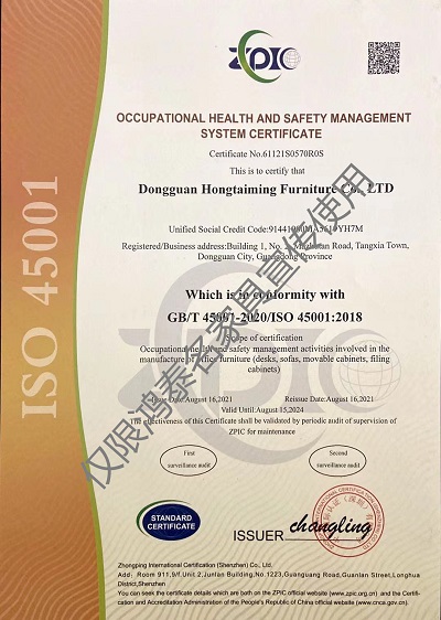 职业健康安全管理体系认证证书（A）