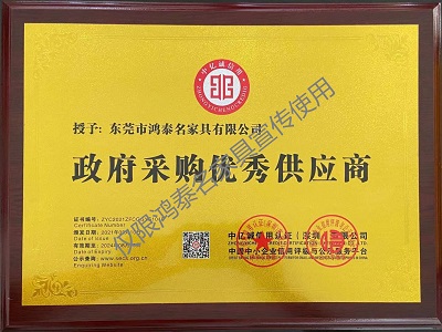 政府采购优秀供应商证书