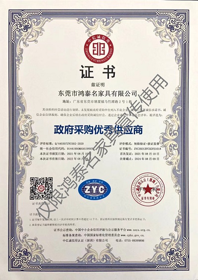 政府采购优秀供应商证书(A)