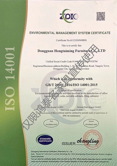 环境管理体系认证证书（B）