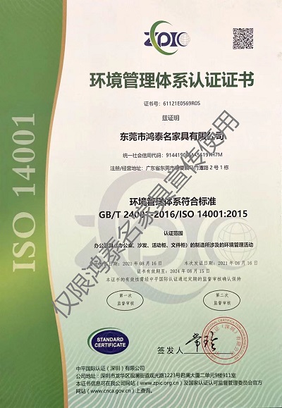 环境管理体系认证证书（A）