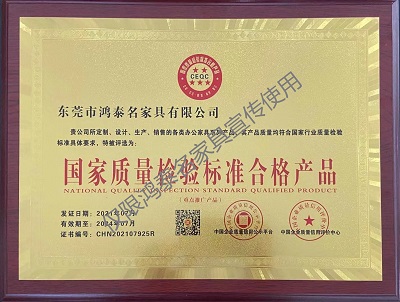 国家质量检测标椎合格产品证书
