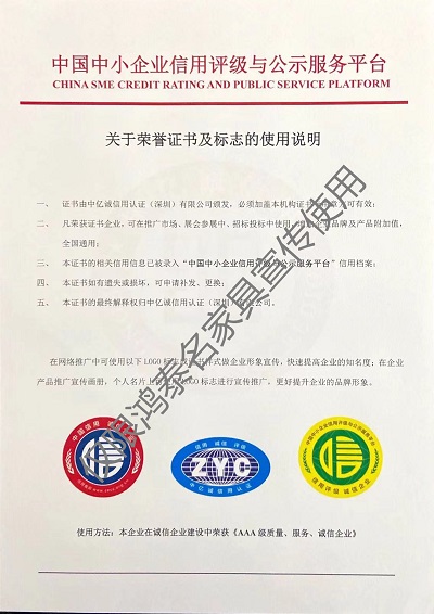 3A级质量、服务、诚信企业证书(B)