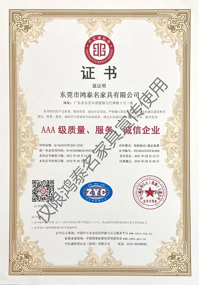 3A级质量、服务、诚信企业证书(A)